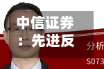 中信证券：先进反应堆已从预期主题走向现实，看好核电板块估值重估-第2张图片