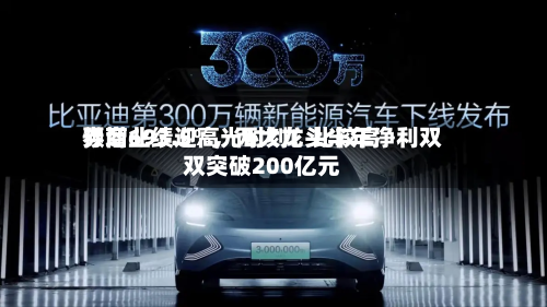 券商业绩迎高光时刻！比较高预增693.5%，两大龙头半年净利双双突破200亿元-第2张图片