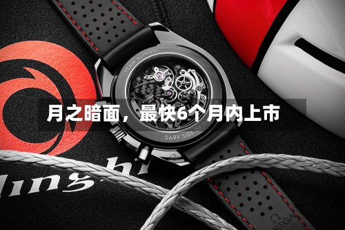 月之暗面，最快6个月内上市-第3张图片