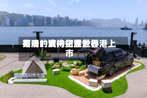 吴清：支持拓展世界布局的境内企业赴香港上市