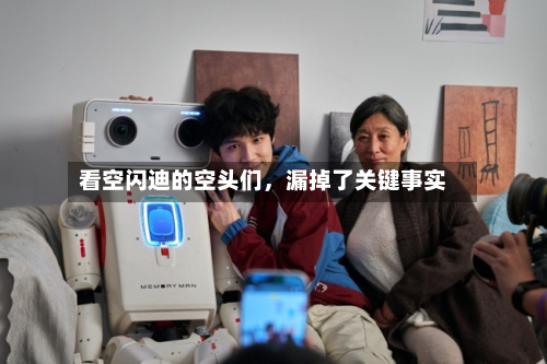 看空闪迪的空头们，漏掉了关键事实-第2张图片