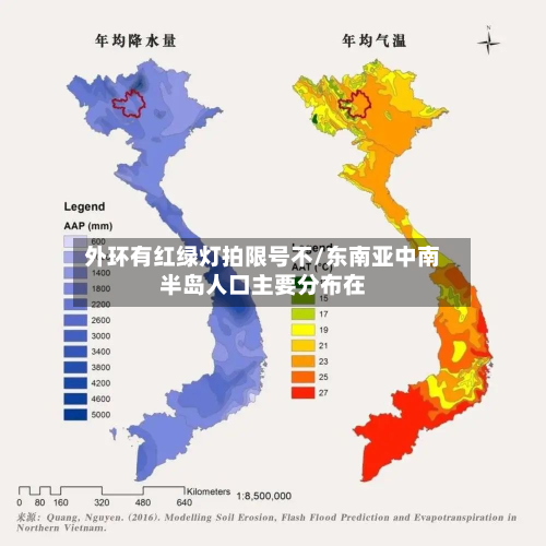 外环有红绿灯拍限号不/东南亚中南半岛人口主要分布在