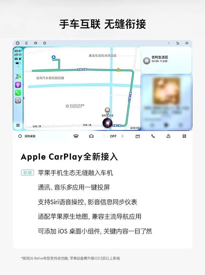 领克06获推LYNK Flyme Auto 2.5.0，接入苹果CarPlay