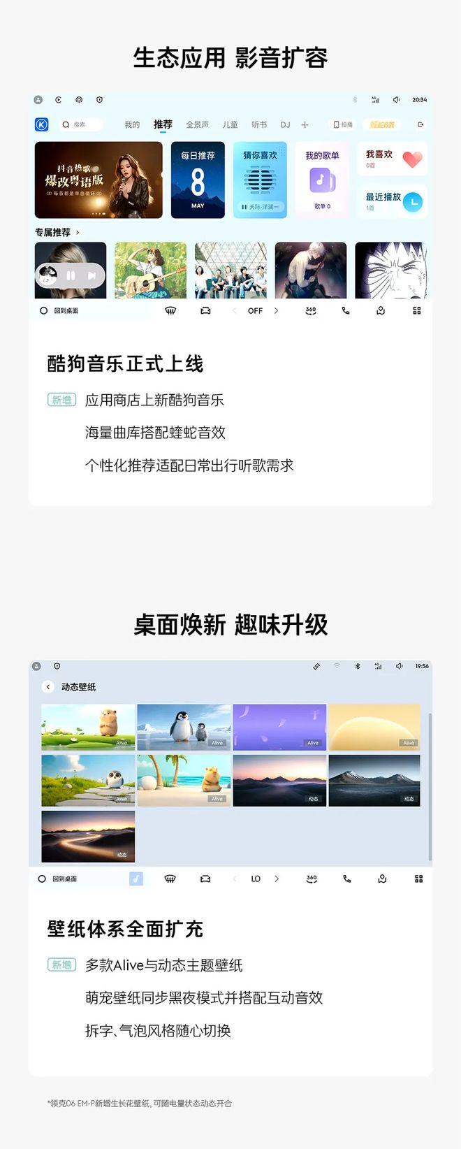 领克06获推LYNK Flyme Auto 2.5.0，接入苹果CarPlay