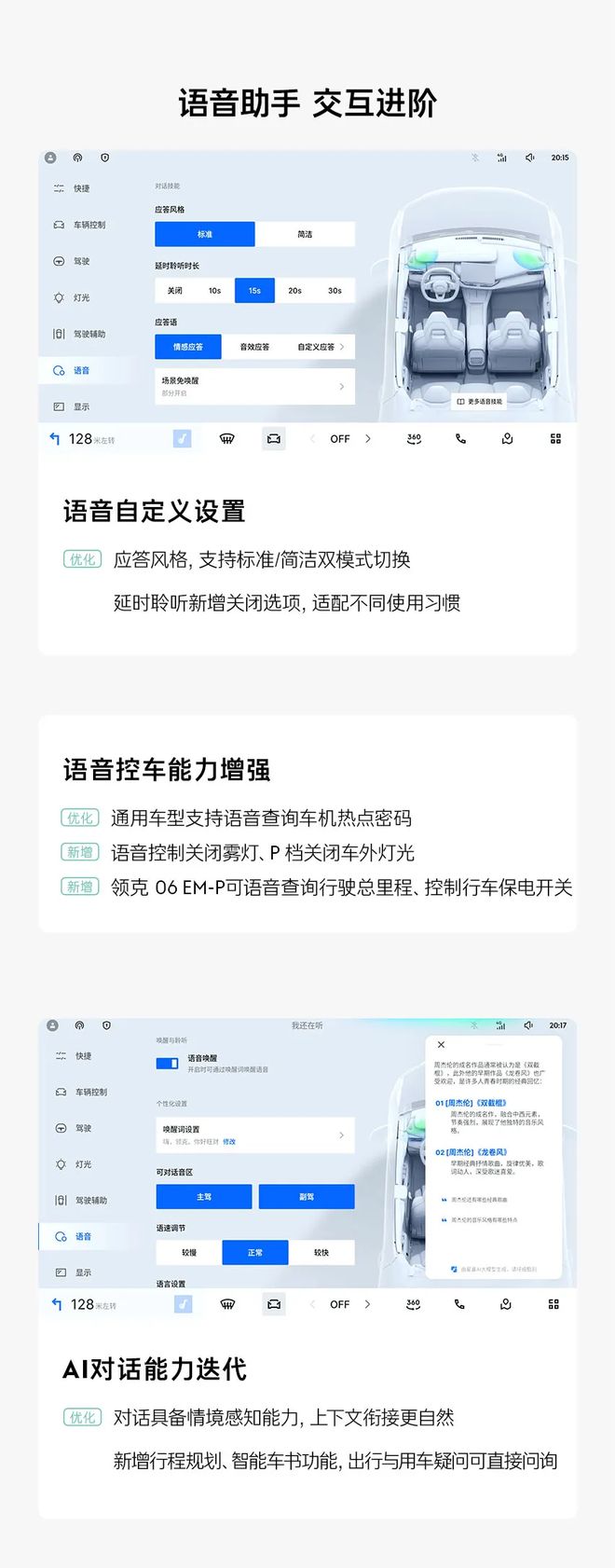 领克06获推LYNK Flyme Auto 2.5.0	，接入苹果CarPlay
