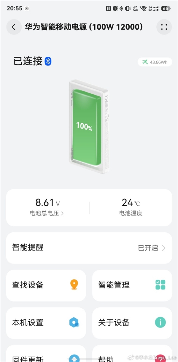 充电宝也能离线查找、播放铃声！李小龙晒华为首款新国标3C移动电源