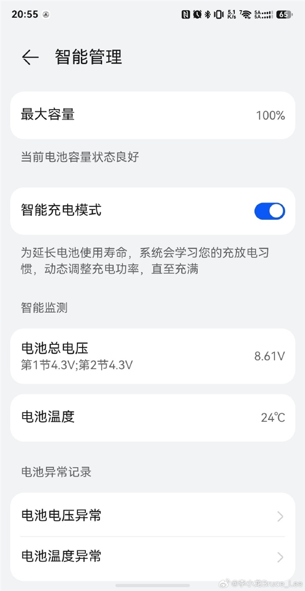 充电宝也能离线查找	、播放铃声！李小龙晒华为首款新国标3C移动电源