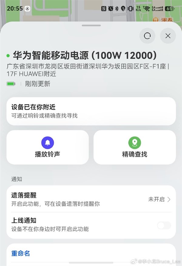 充电宝也能离线查找	、播放铃声！李小龙晒华为首款新国标3C移动电源
