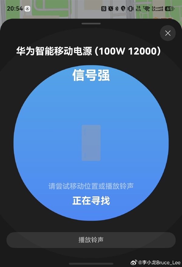 充电宝也能离线查找、播放铃声！李小龙晒华为首款新国标3C移动电源